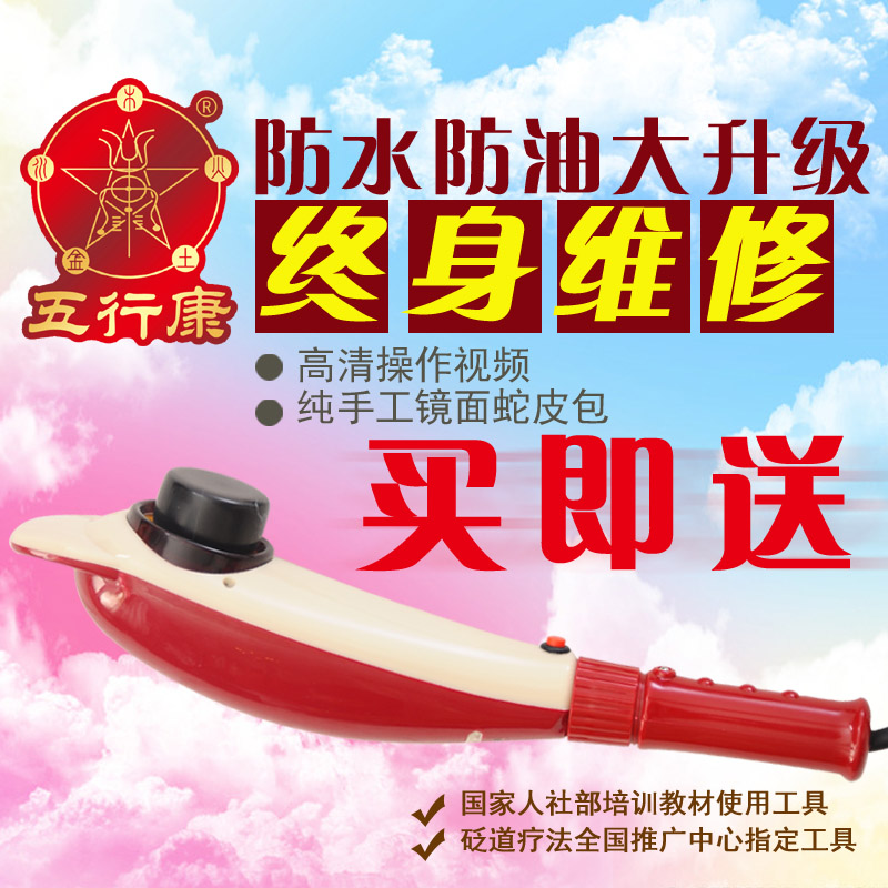 砭灸经络仪 电热砭石多功能按摩器 加热电动震动按摩棒