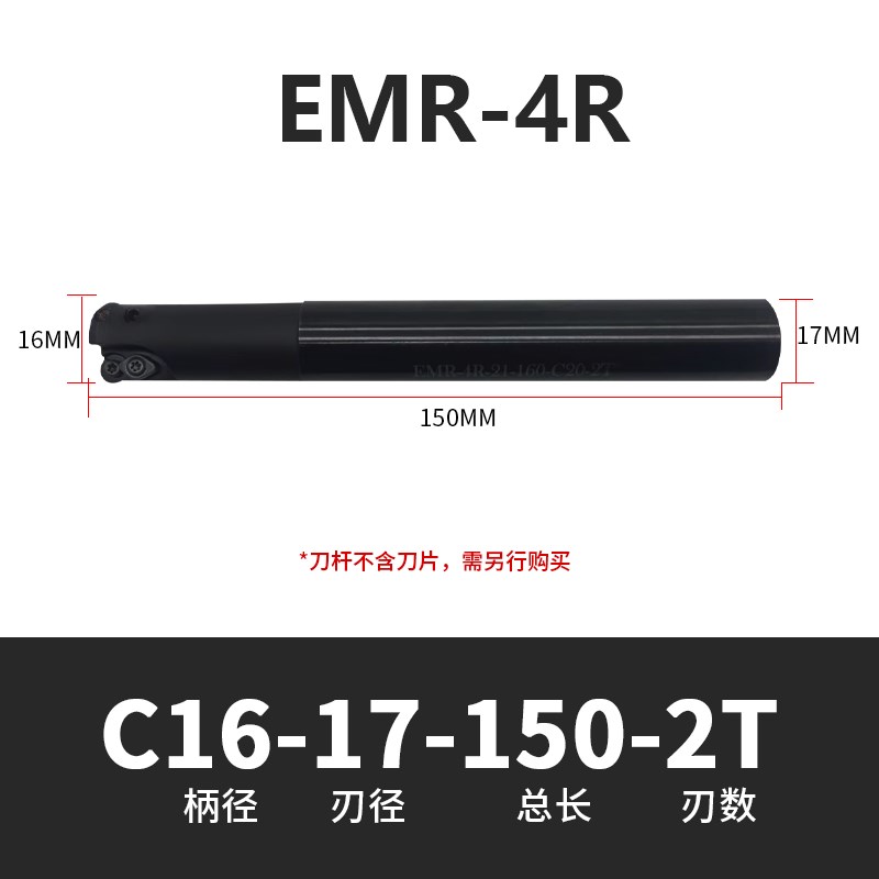 数控圆鼻刀杆EMR-C10/12/15/16加工中L心加硬抗震R4牛鼻立铣刀杆