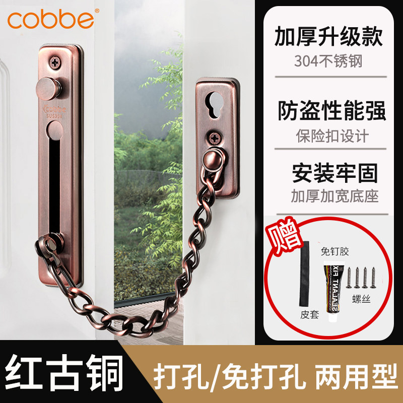 防盗链门锁扣链家用门栓防盗门安全链窗户链锁免打孔防盗扣门锁扣
