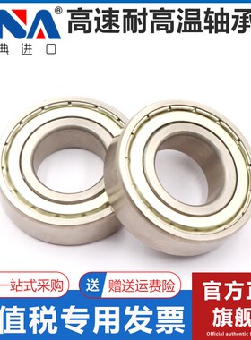 瑞典进口VNA高速耐高温轴承 6806 6807 6808 6809 6810 6811 ZZ