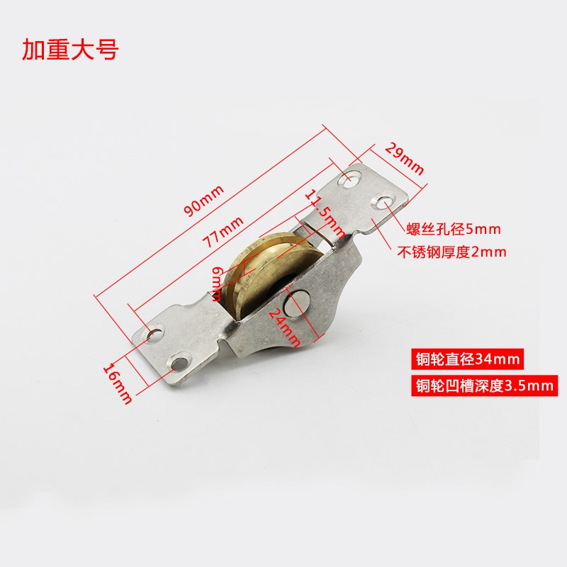 加重型不锈钢轴承铜轮滑轮门窗移门滑轮移门底轮大中小号10件