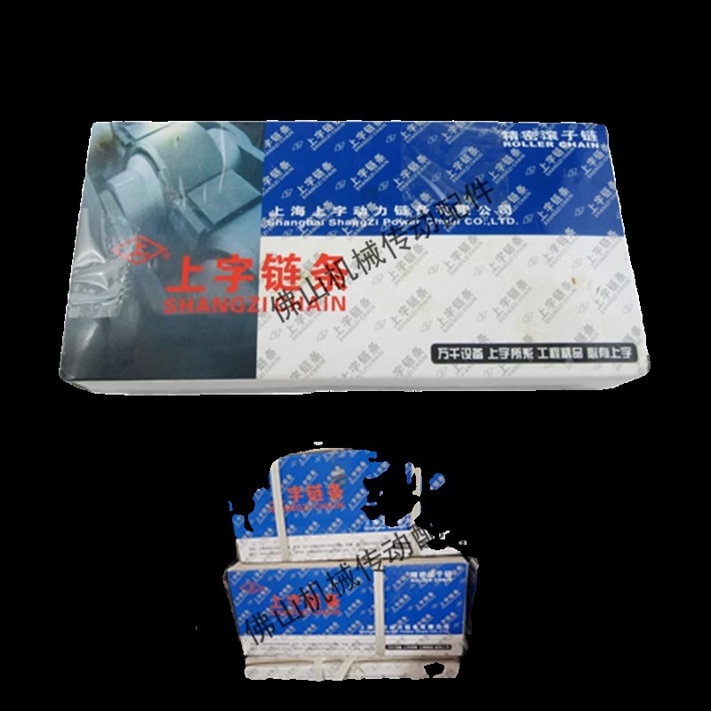 上字短节距精密滚子链/传动工业链条 08B/08A 4分单排链节距12.7