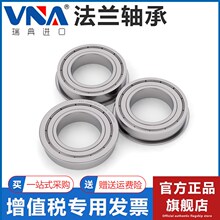 瑞典进口VNA法兰轴承 F6900 F6901 F6902 F6903 F6904 F6905 2Z