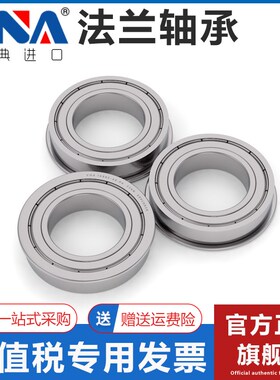 瑞典进口VNA法兰轴承 F6900 F6901 F6902 F6903 F6904 F6905 2Z