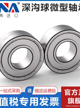 瑞典进口VNA微型小轴承 MR148 MR166 MR168 2Z