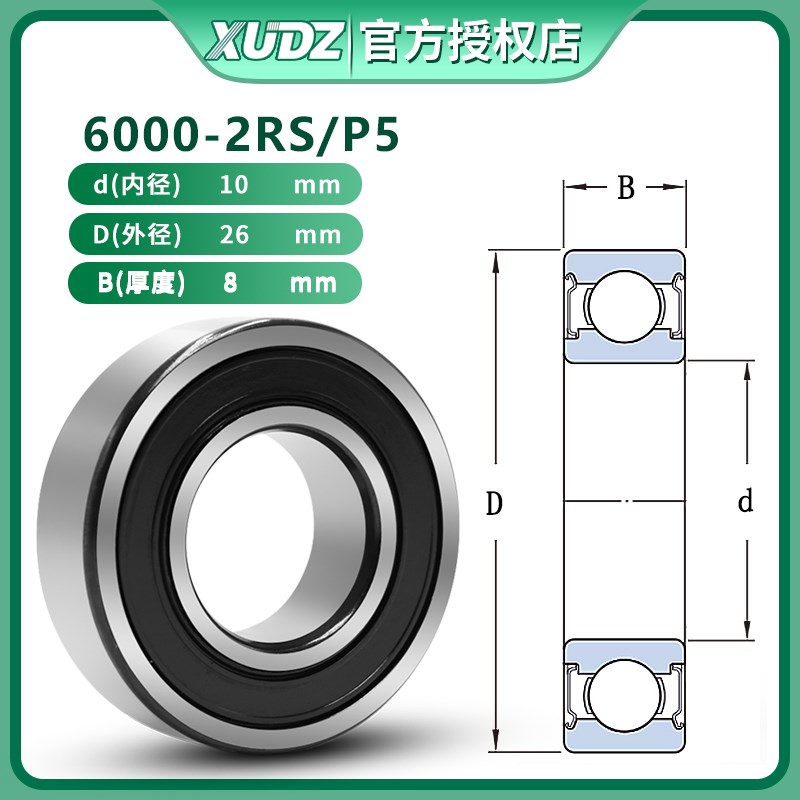 进口轴承大全608微型6000小6001型号6003高速6002电机6004 6005