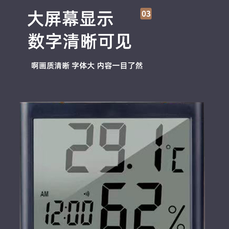 数字显示电池温度表大屏温湿度计一体机养殖家用畜牧时钟闹钟