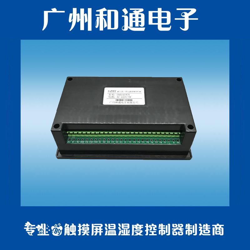 温湿度控制器温控仪表 恒温恒湿 触摸屏工业高精度智能多段程序