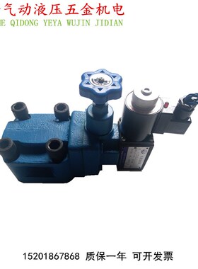YFEH-B32H1/H2/H3/H4 YFEH-B20H1/H2/H3H4液压板式电磁溢流阀调压