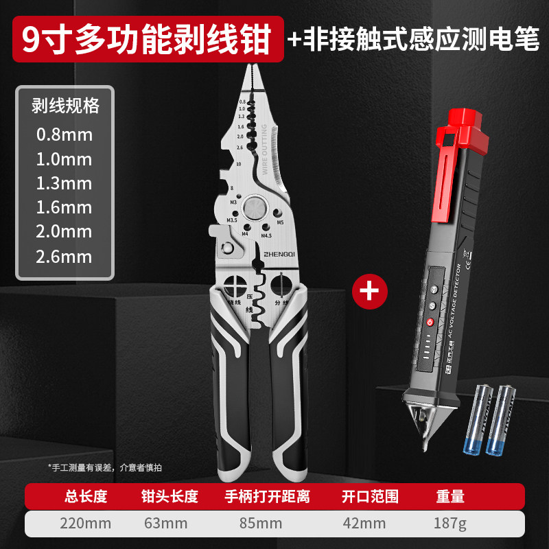 剥线钳电工专用剪线钳子工具大全拨拔接扒压线多功能剥电线皮神器,工业油品/胶粘/化学/实验室用品,实验室漏斗,淘宝优惠券,粉丝福利购,淘宝优惠卷