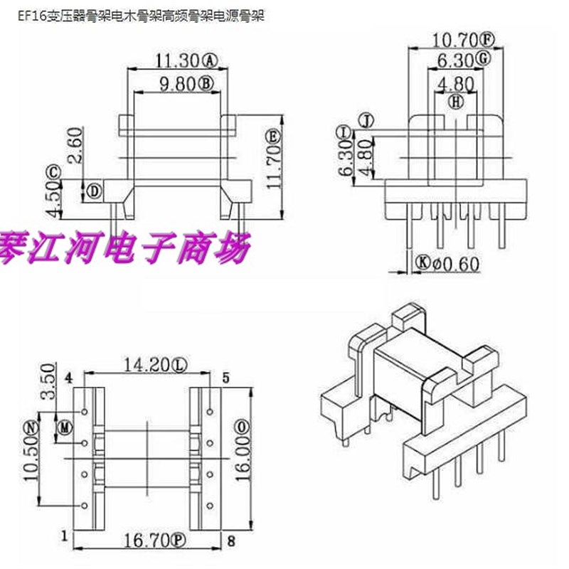 EF16高频磁芯骨架r EE16变压器骨架磁芯卧式4+4针