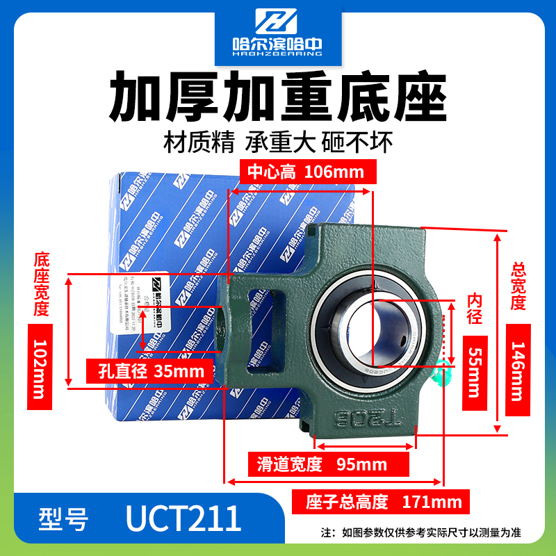 T型带滑道外球面轴承带座UCT209 210 211 212 213 214 215 216