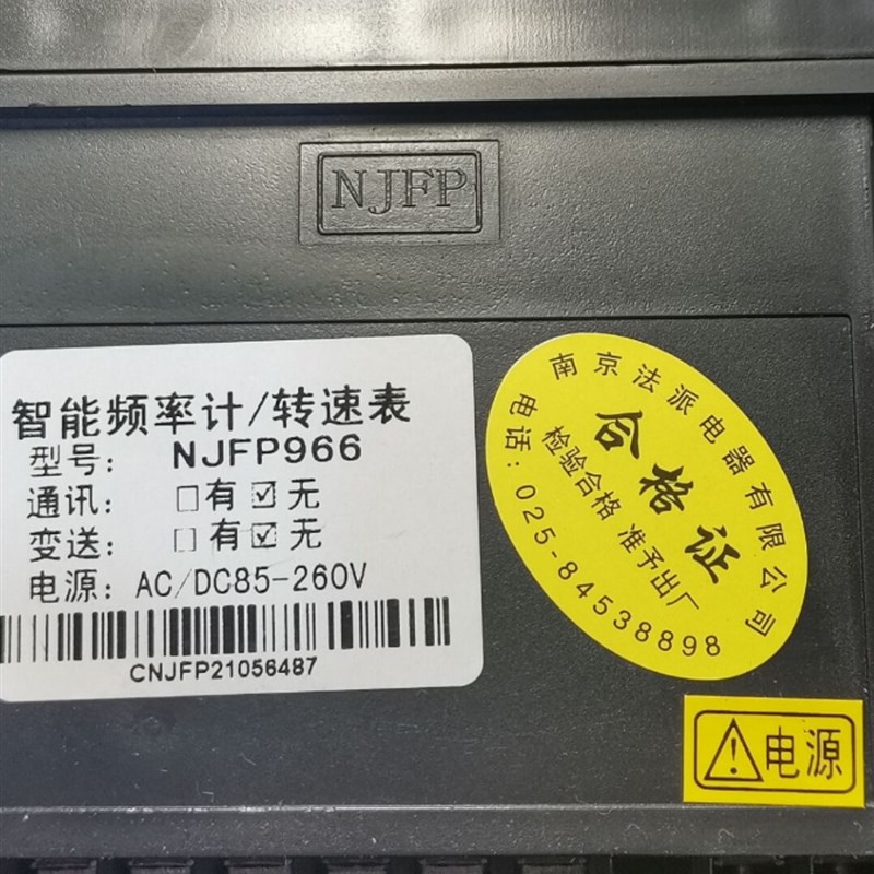 智能双数显六位频率计转速表线速度表带4-20MA和RS485通讯接口