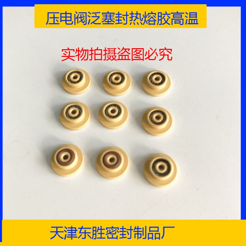 VERMES喷射阀压电阀密封r圈1.5mm撞针进口UPE耐高温现货APJ1016