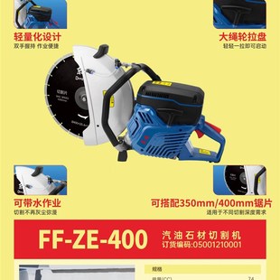 东成 Z1E-FF-355单片开槽机混凝泥土马路面石材切割机神器墙壁