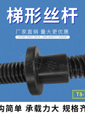 梯形丝杆T36 T38 40-T60正丝梯型丝杆梯形螺杆T型螺母45钢全牙1米