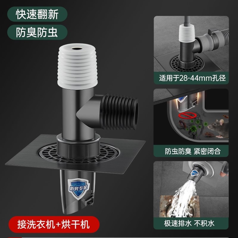 洗衣机下水管地漏接头防臭防溢水转二合一排水管道三通分水器