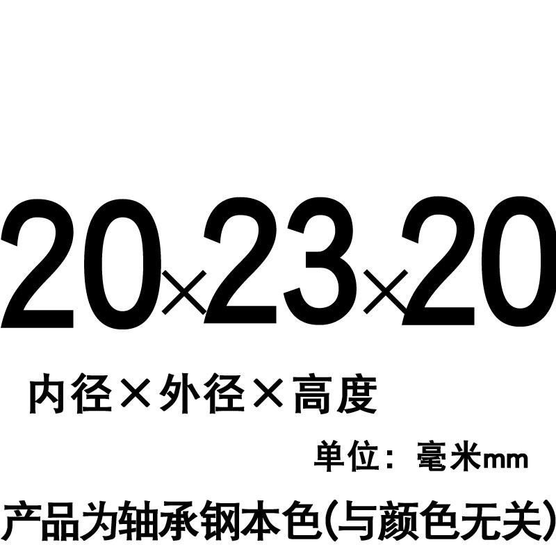 轴套轴承内圈钢套衬套内圈耐磨内径20 22 23 25 28外径mm高度精密