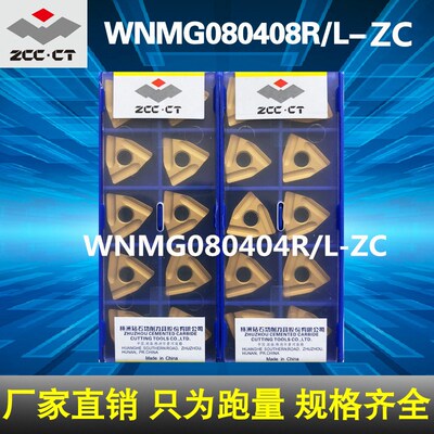 数控车刀片WNMG080408R/L硬质合金外圆双面开槽刀粒桃形加工硬钢