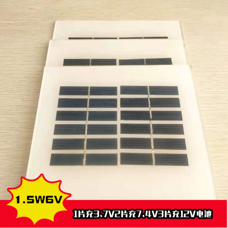 太阳能电a池板6伏9V2W电池片diy设计5V6V12V光伏发电系统手机充电
