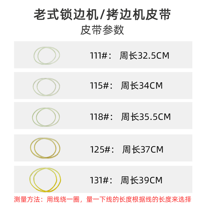 老式小电机皮带家用老式锁边机电动缝纫机配件小马达双齿传动带