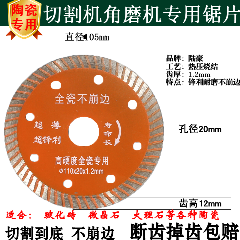 120/130瓷砖切割片150/180陶瓷加工厂台式切割机微晶石水刀片锯片