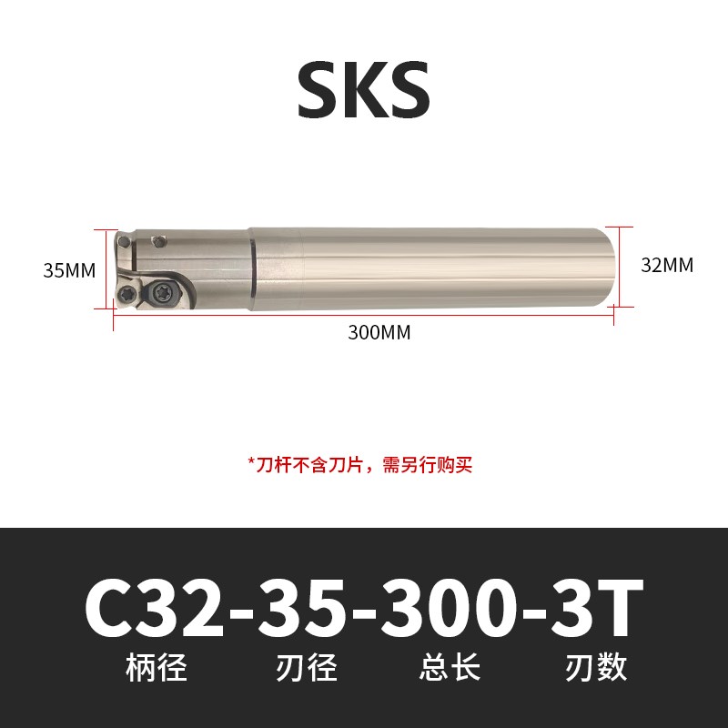 数控快进给铣刀杆SKS04/05/06/08加工中心大进给开粗Z抗震立铣刀