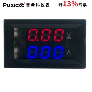 直流3位双显数显电压电流表头 宽高压大电流 300V 500V 300A 500A
