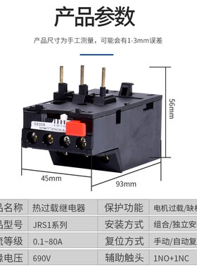 插入式热过载继电器 JRS1D-25/Z 7.0-10A 1.1-25A -80 13 18A LR2