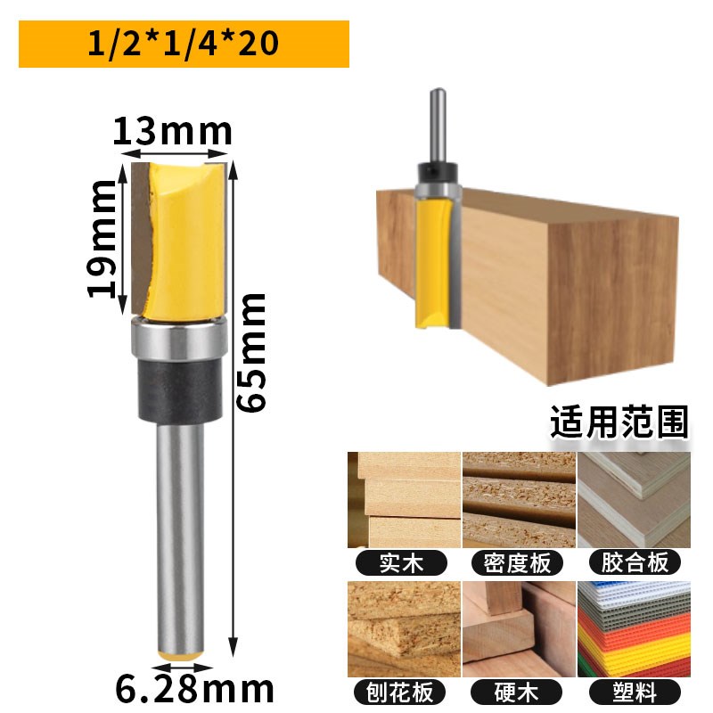 仿型直刀b带轴承修边机刀头木工铣刀雕刻刀修边刀锣刀开槽雕刻刀