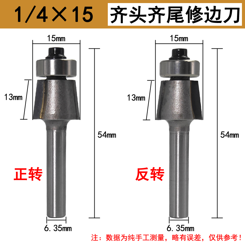 齐头齐尾封边刀木工封边机三刃斜角刀头上下修P倒角刀具封修一体