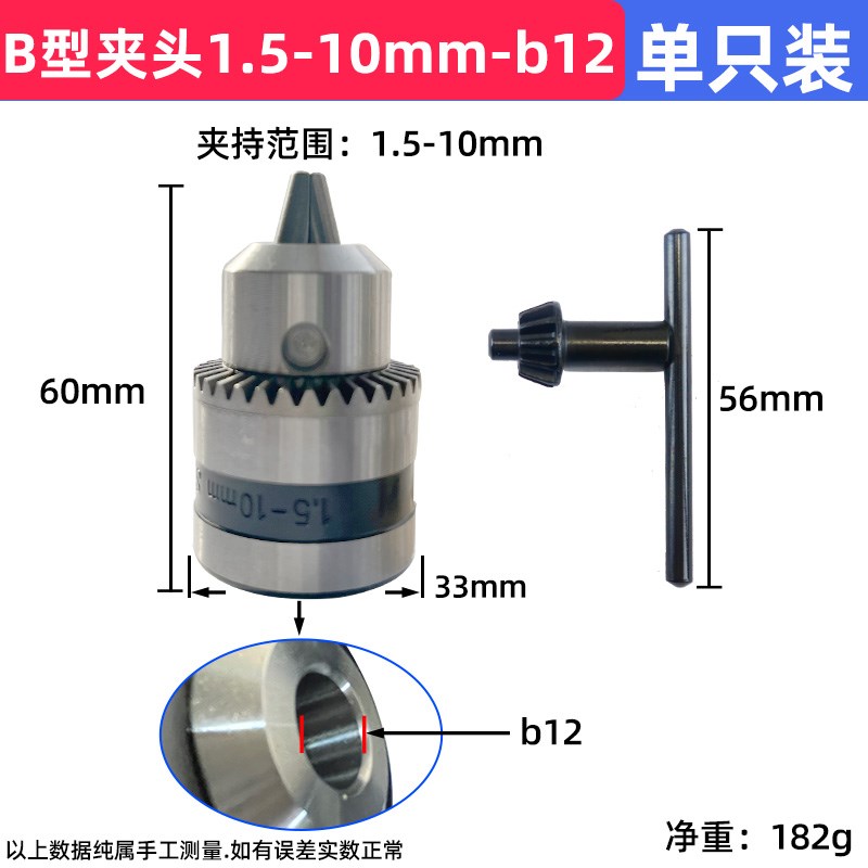 b12卡a头b16台钻钻床刨床电钻万用多功能锥形钻头夹b10锥孔钻夹头