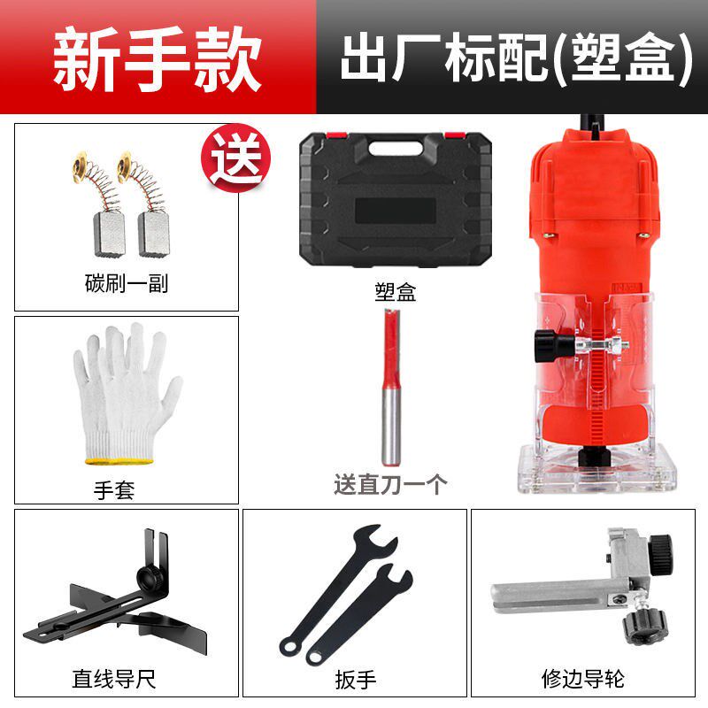 德国进口修边机木工电动工具多功能倒角雕刻电铲倒装板电木铣铝塑