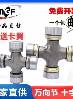 优质IKO万向节十字轴28X72 29X78 82 29X76 94 29X68 75 92 93 83