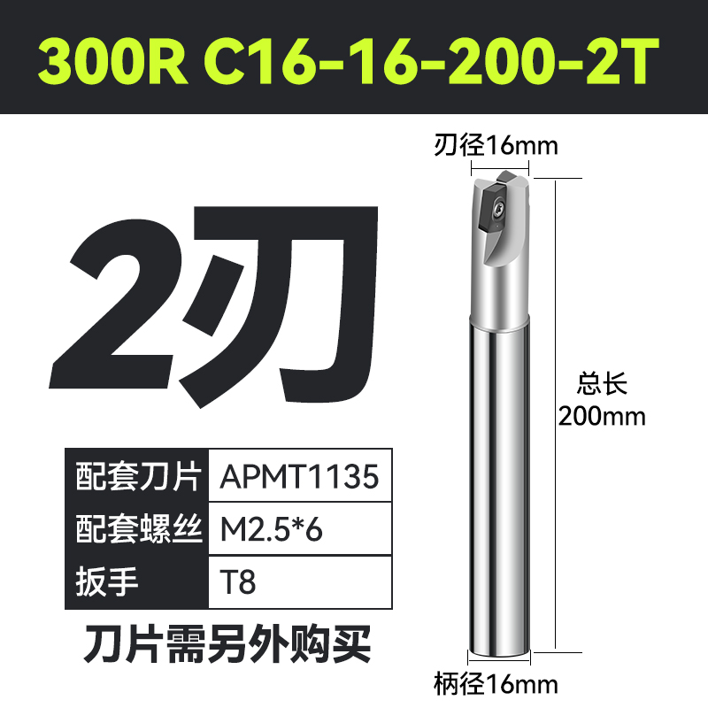 bap300r铣刀杆抗震apmt1135刀杆数控加M工中心飞刀杆直角铣刀刀杆