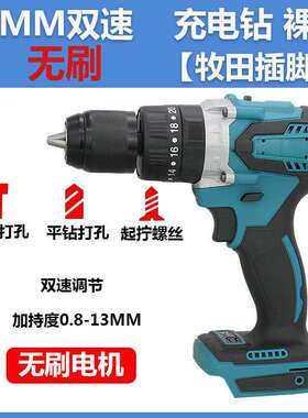 12V16.8V21V充电钻冲击钻电动螺丝刀机头裸机主机
