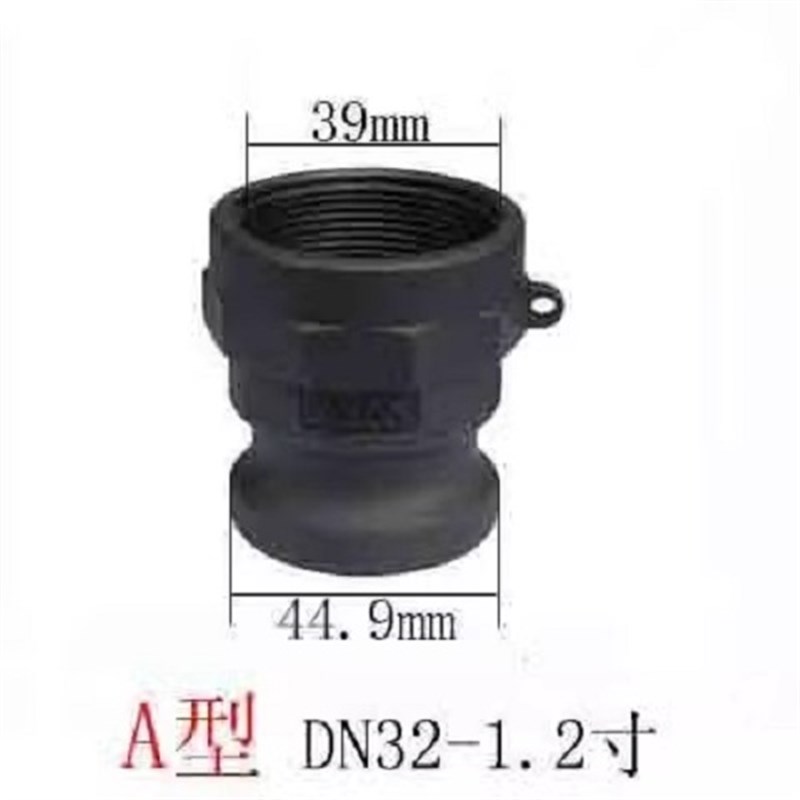 PP快速接头A/B/lC/D/E/F/DC/DP法兰软管卡扣式阴阳活接公母头快装