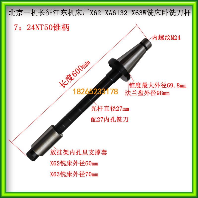 铣床刀杆莫氏3g号4号锥度NT40/50锥度规格齐全滕州钻铣床卧铣刀杆