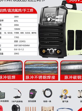 双脉冲MIG280 500工业级自动送丝铝焊机铜铝合金一体分体二保焊