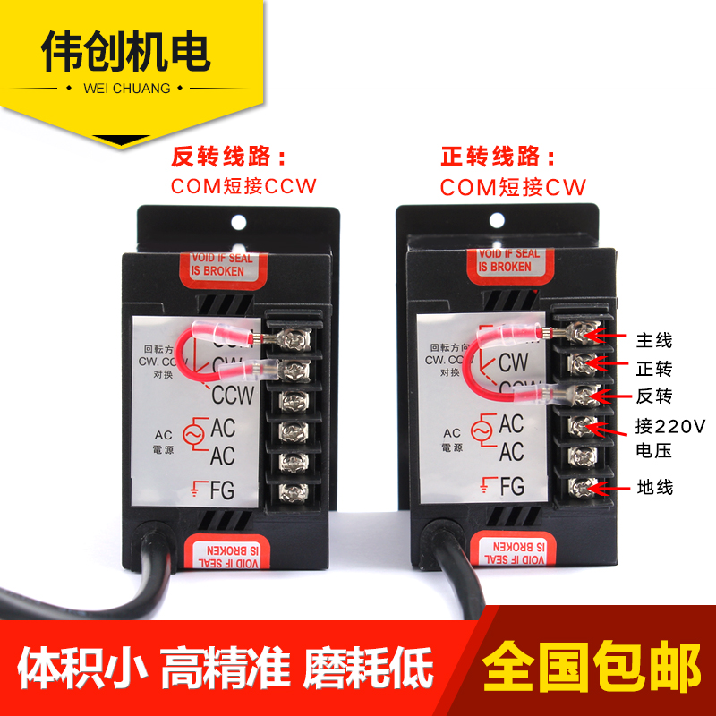 单相交流220V电机调速控制器开关us-52可调变速120W无极流水线90W