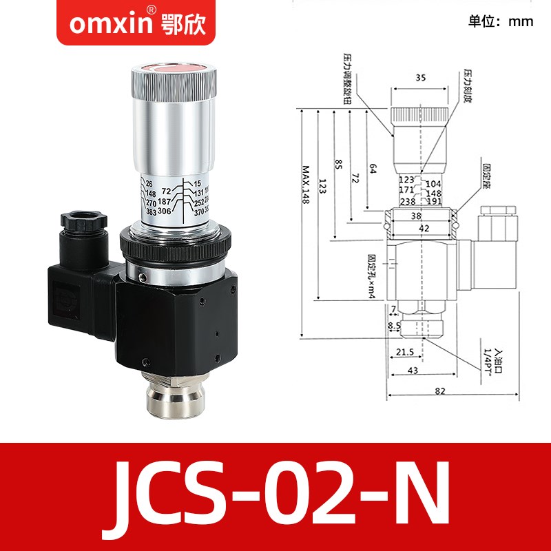 液压压力继电器JCS-02H JCS-02N可调压力开关JCS液压油压开关