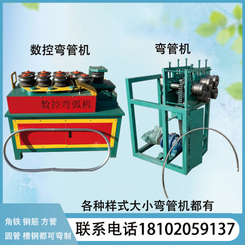 弯管器电动数控各种圆管方管弯圆机角钢钢筋槽钢卷圆机小型弯弧机