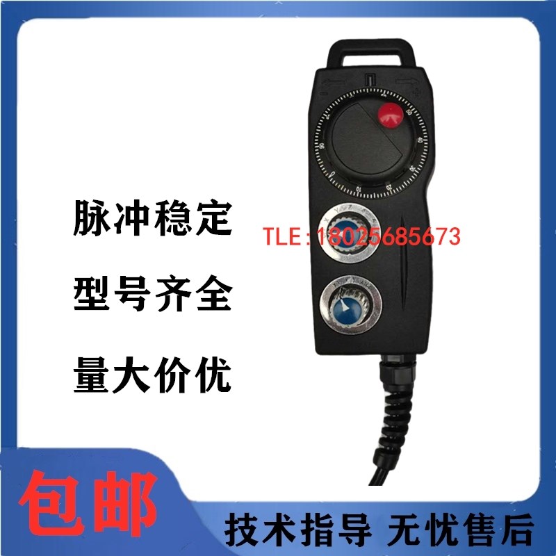 远瞻EHD-BA4S-IM电子手轮手持盒数控机床手摇脉冲发生器外挂手柄