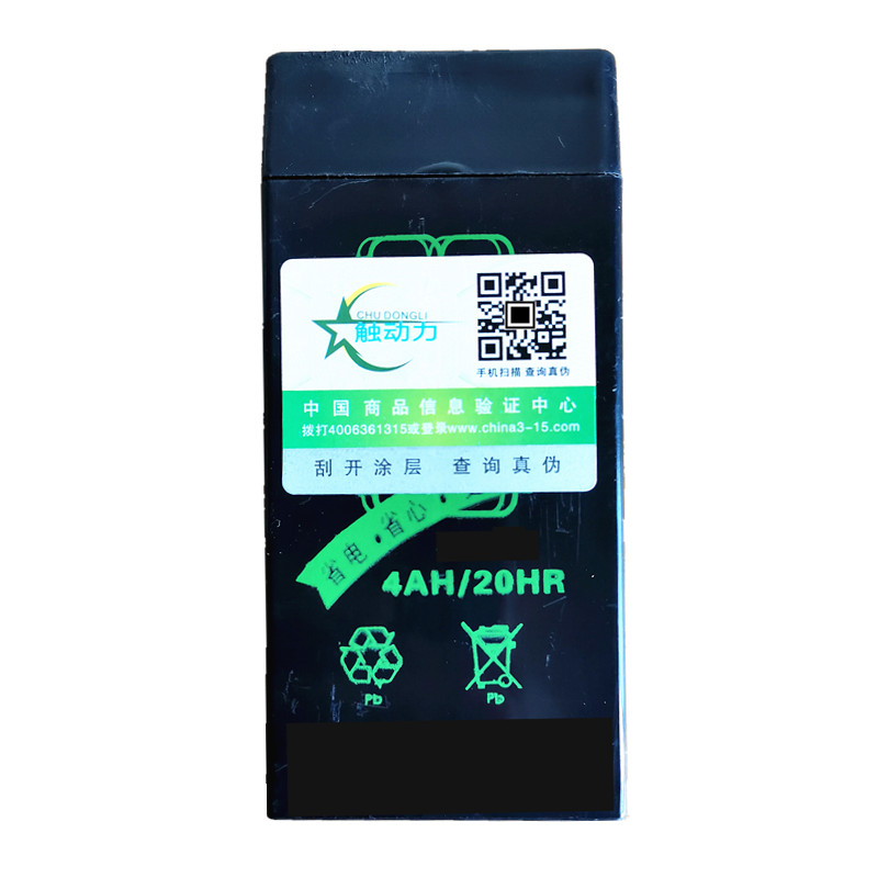 电子秤电池通用4V4AH/20HR电子秤蓄电池5MAH电子称台秤折叠秤电瓶