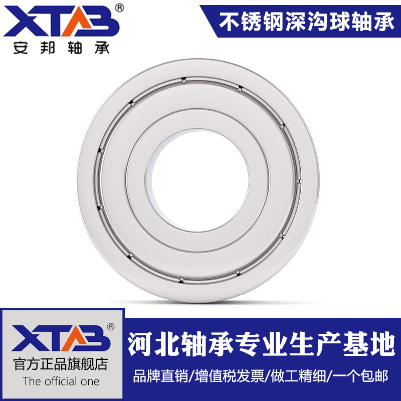 不锈钢304/440轴承S6000 6001 6002 6003 6004 6005 6006 6007