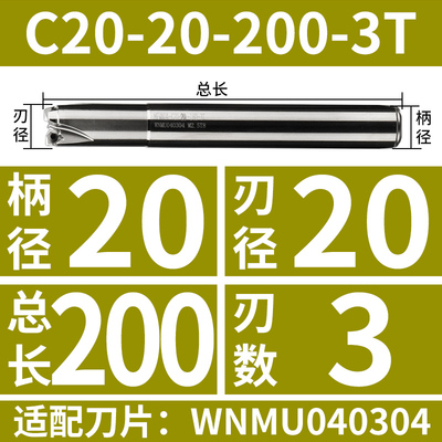 数控刀杆MFWN04铣刀杆双面六角刀片WNMU040304刀片快进给铣刀杆