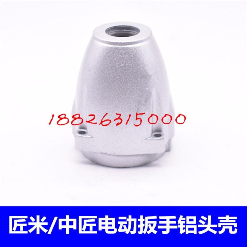 匠米科麦斯无刷充电电动扳手开关电机外壳电池充电器四方轴打击块,搬运/仓储/物流设备,机械式停车设备（立体停车库）,淘宝优惠券,粉丝福利购,淘宝优惠卷