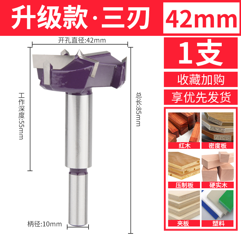 工业级三刃木工开孔器加长型木板木头塑料木材桌面门锁扩孔钻头