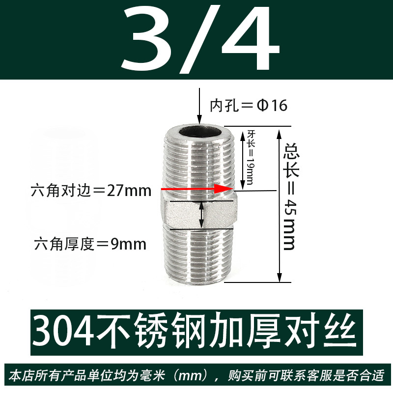 304不锈钢六角棒双外丝加厚高压对x丝直通接头1/81/43/81/23/41寸