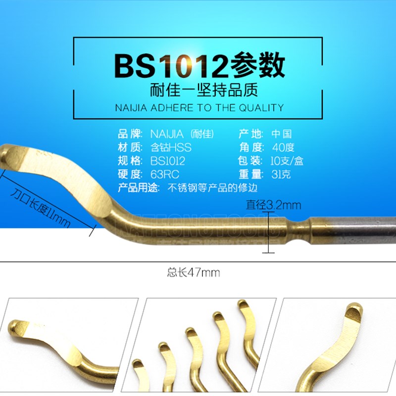 修边刀片手动去毛刺刮刀修边器倒s角刀头BS1010/1018 BC8301/1041